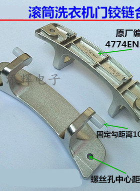 适用LG滚筒洗衣机WD-T12410D玻璃门A12415D框T14415D铰链12412D盖