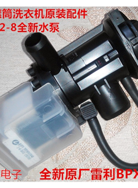 适用LG滚筒洗衣机WD-T12235D排水泵N12235D电机N10300D马达BPX2-8