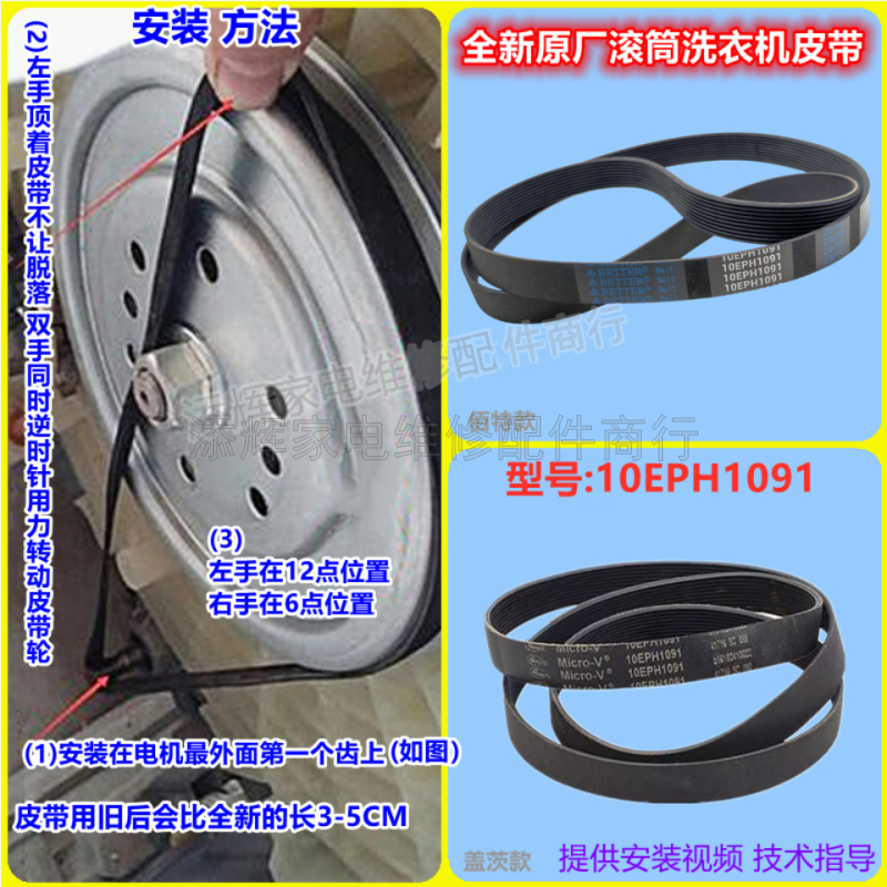 适用松下滚筒洗衣机XQG100-E155C/E155H/E155K/155N皮带10EPH1091