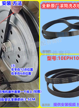 适用松下滚筒洗衣机XQG100-E155C/E155H/E155K/155N皮带10EPH1091