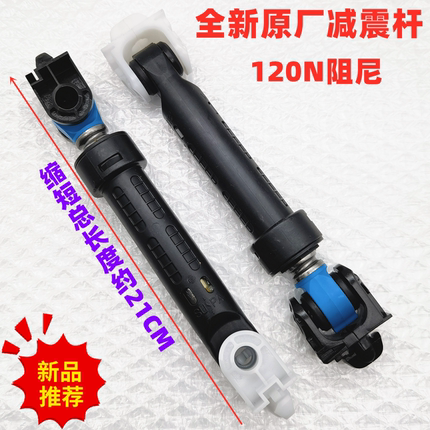 适用惠而浦滚筒洗衣机WG-F100871BE减震器F100870BE避震杆F80881B