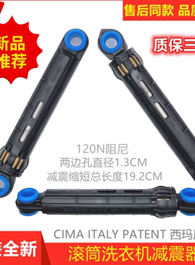 适用松下滚筒洗衣机减震器避震杆