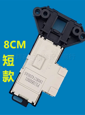 适用创维洗衣机F1009RB门锁F9012512M开关F1034RB/F100RD/F100PB