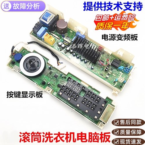 适用LG滚筒洗衣机WD-L51VNG20电脑板M51VNG40触摸显示板M51TNG45