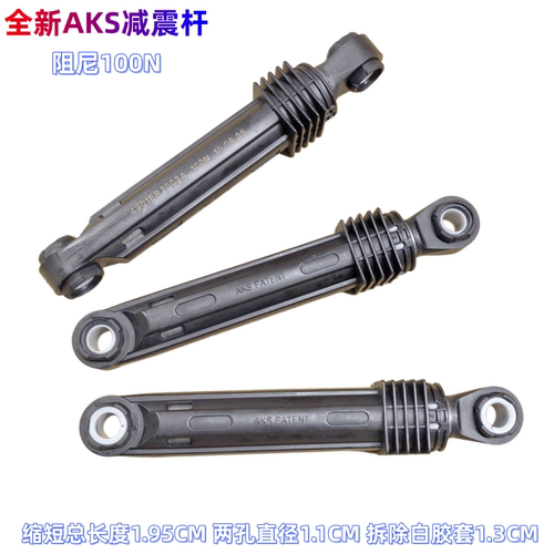 适用于创维F60A洗衣机F801210N减震器F63S避震棒F70A阻离杆F80A/C