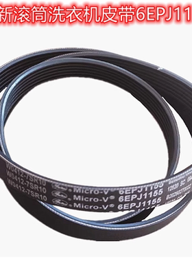 适用松下洗衣机XQG100-EG1D8/EG1V8/L165/L166/L169/L16N皮带L16R