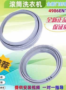 适用LG洗衣機密封圈门膠圈门皮WF-1006MW 1007MW 1207MW N1006MW