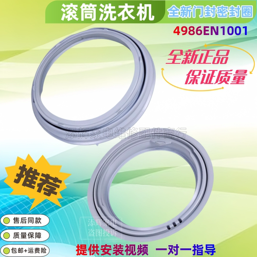 适用LG滚筒洗衣机密封圈门封圈橡胶圈WD-T1222AD/N1222ED/A1022AD