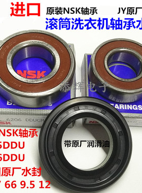 适用LG洗衣机WD-T1228ADS T12245D A12355D密封圈水封油封NSK轴承