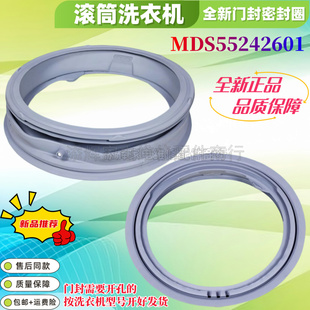适用LG滚筒洗衣机WD-A1229EDS门封F1480YD密封橡胶圈F1280NDS皮垫
