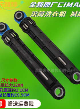 适用海信容声XQG100-UH1406YF/ND146B洗衣机阻尼减震器平衡支撑杆