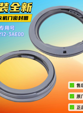 适用松下滚筒洗衣机门封XQG80-S8055密封圈E8G2H橡胶圈70-S7055垫