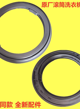 适用松下滚筒洗衣机XQG100-E10SA/SD/SU门封S135密封E1536圈E153C