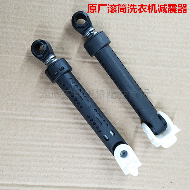 松下滚筒洗衣机减震器