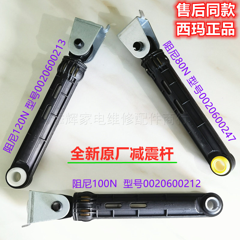 适用海尔洗衣机减震器XQG80-HBD1426/HBD1626避