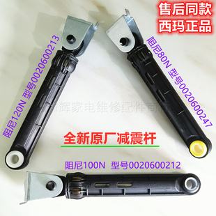 适用海尔滚筒洗衣机002060212减震器0020600213避震杆0020600247