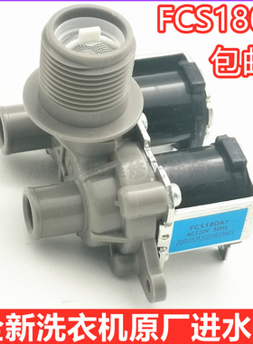 适用松下洗衣机XQB85-H8041进水阀75-H660U电磁阀H77401配件27401