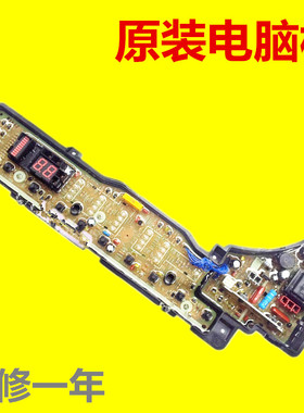 松下洗衣机XQB65-H641U XQB60-H640U电脑板XQB55-H541U H540U