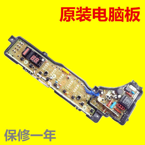 松下洗衣机电脑板XQB-H641U原装