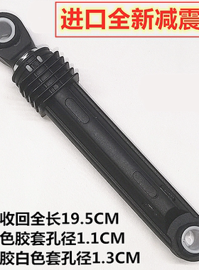 适用三洋滚筒洗衣机XQG70-F7130WZ减震器F11310BSIZ F9001S避震杆