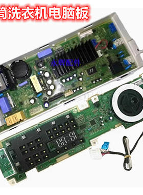 适用于LG洗衣机WD-QH450B7H/QH451B7H电脑板EBR84121453/85111460
