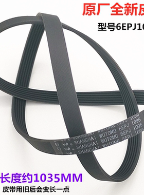适用松下滚筒洗衣机V9059 VD9059 V8055 VD8055电机皮带6EPJ1096