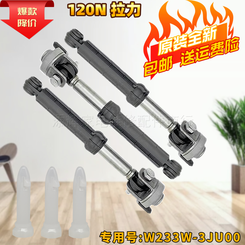 适用松下滚筒洗衣机XQG100-E1555 ES53Q EGALW EG1UM EG129减震器