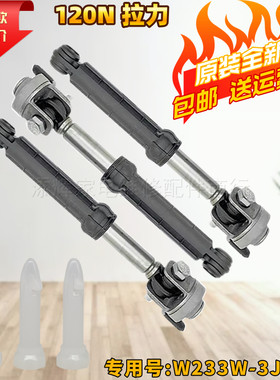 适用松下滚筒洗衣机XQG100-E1555 ES53Q EGALW EG1UM EG129减震器