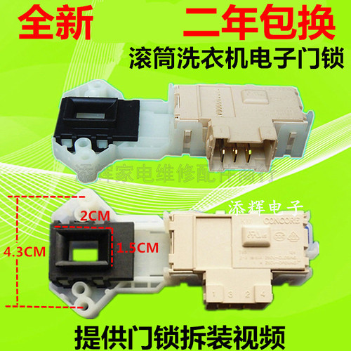适用LG滚筒洗衣机WD-N10310D/N10300DT/N10300DJ门锁门开关