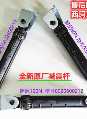 适用海尔XQG80/100-HBDX14756GU1洗衣机减震缓冲阻尼防震器支撑杆