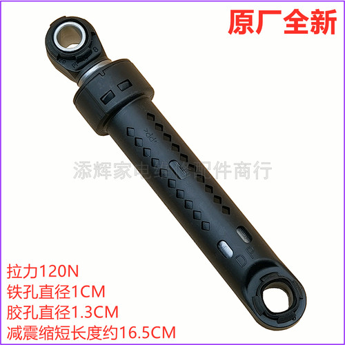适用松下洗衣机XQG90-S935减震器S9355避震杆939阻离SD935棒SD939