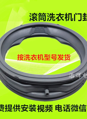 适用LG洗衣机WD-GH450B7S门封GH451B7Y密封圈FY10SD4门皮C51GYD45