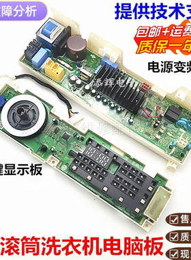适用于LG洗衣机WD-N51TNG21电脑板N51HNG20/21显示板EBR83467147