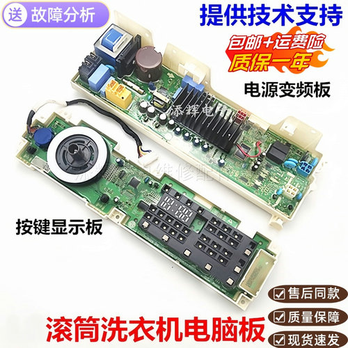 适用于LG洗衣机WD-N51TNG21电脑板N51HNG20/21显示板EBR83467147