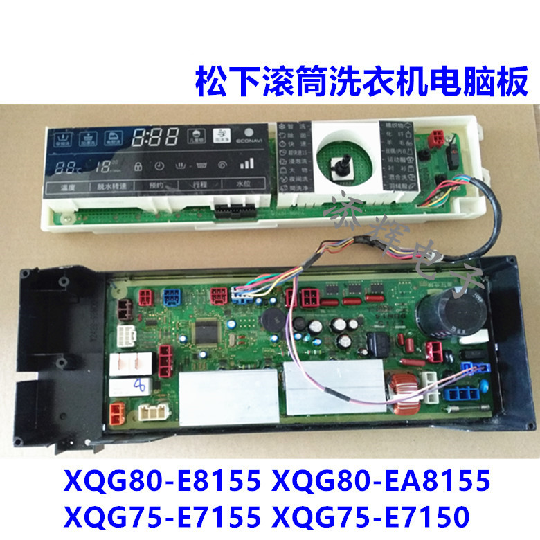 松下滚筒洗衣机XQG80-E8255电脑板E78515变频板控制板显示板