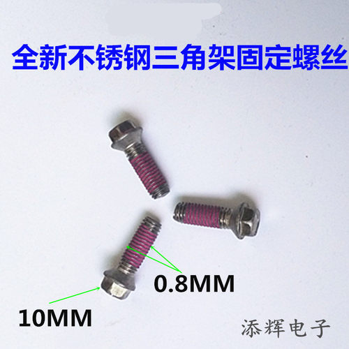 适用LG创维滚筒洗衣机三角架螺丝