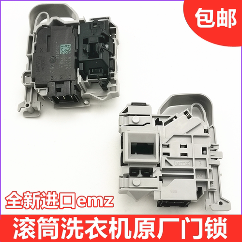适用小米云米滚筒洗衣机WD10FT-G6A B6A门锁WD11FF-B3A开门关配件