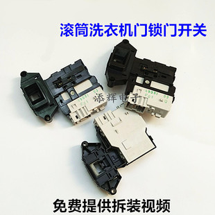适用LG洗衣机WD-T12360D门锁N10345D开关C12340D VH455D1 VH255D0