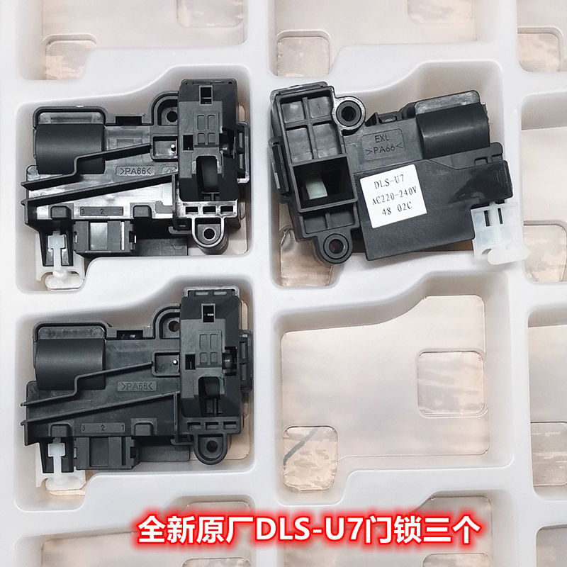 适用惠而浦WG-F80821BIK洗衣机F90821BIK门锁F75831BK开关F70821W