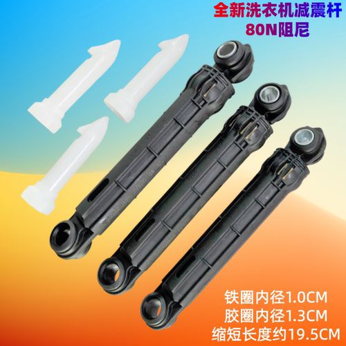 适用松下洗衣机XQG100-L165-L166-L169-L16N/V-3X0R减震器NA-G1S