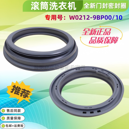 适用松下滚筒洗衣机XQG70-E7121门封E7122密封圈EA7121皮垫EA7122