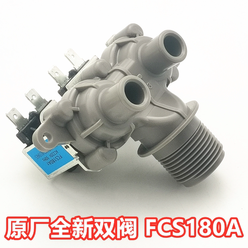 松下洗衣机h773u原装双头水阀