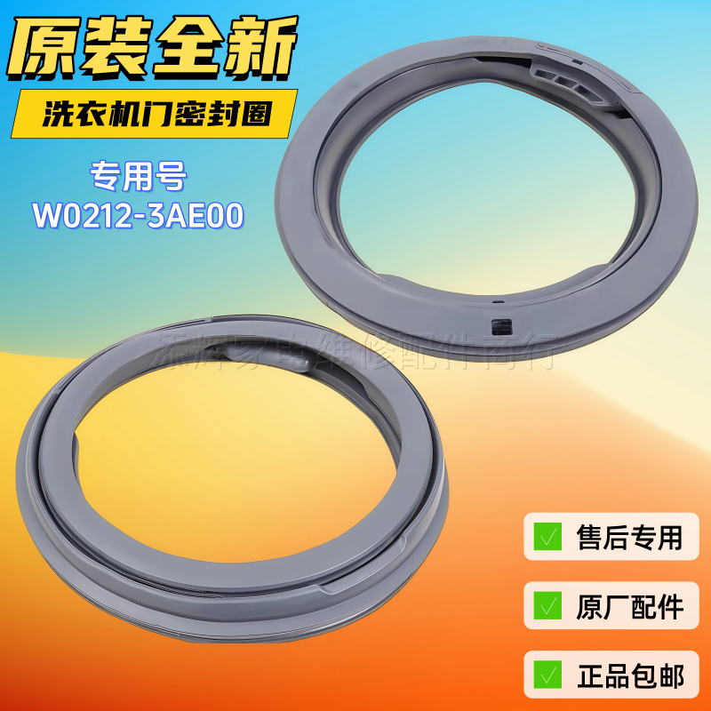 松下洗衣机密封圈XQG80-E8325/E8320/E58G2T/E78S2H/S8055门皮圈