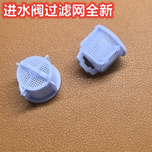 适用LG三星美的海尔创维洗衣机进水阀口过滤网/网塞/钢网过滤配件