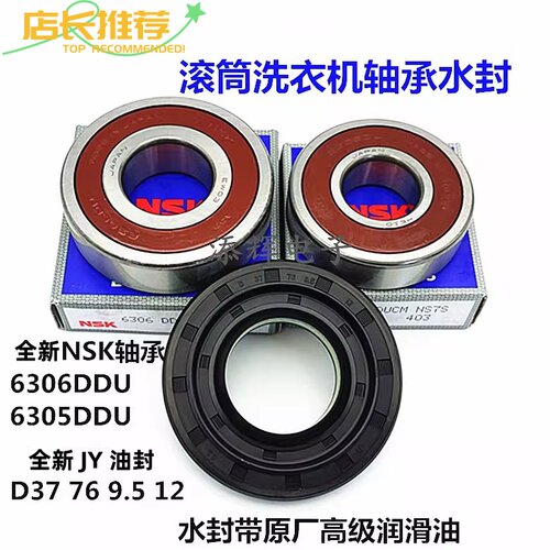 适用LG滚筒洗衣机WD-A12415D轴承VH255D1水封L51TNG20密封圈油封