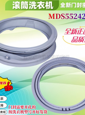 适用LG滚筒洗衣机WD-N51VNG21门封M51VNG40胶45密封圈HH251F5皮垫