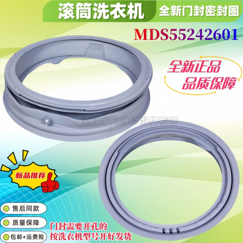 适用LG洗衣机WD-M51TNG25/45门封VH251F5胶密封圈TH451F8观察窗垫
