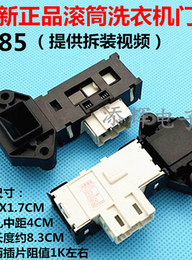 荣事达洗衣机RG-F7509S门锁F6021WZ门开关F7021SZ F8021SZ F6509W