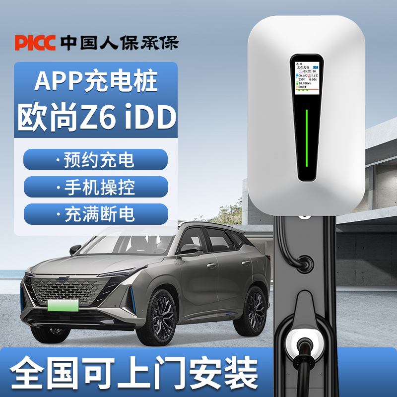 长安充电桩充满自动断电防止过充