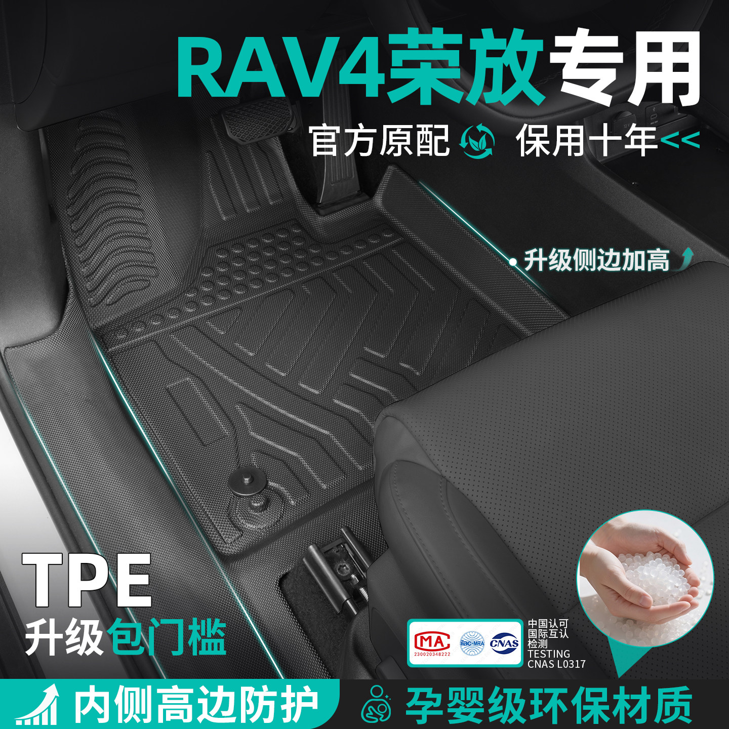 适用丰田RAV4荣放脚垫tpe全包围专用汽车2026款丝圈地毯风尚plus